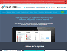 Tablet Screenshot of best-curs.info
